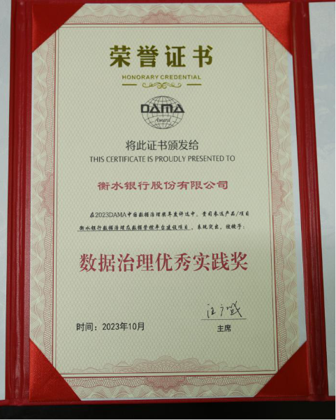 最佳實踐獎2 最佳實踐獎2