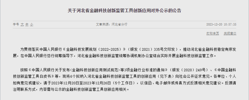 金融科技1 金融科技1